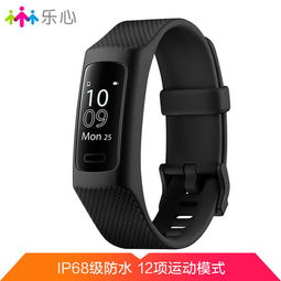 樂心手環(huán)3深度評測 不止是健康手環(huán)，更是你的貼身運(yùn)動伙伴